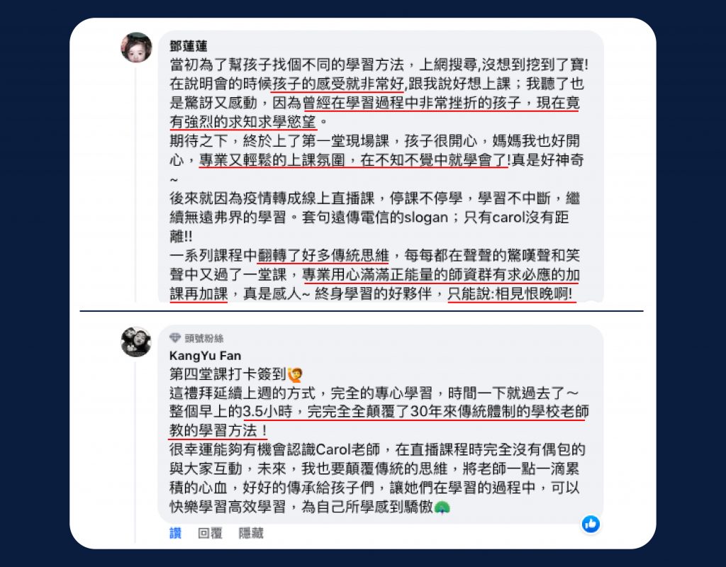 學員見證_工作區域 1