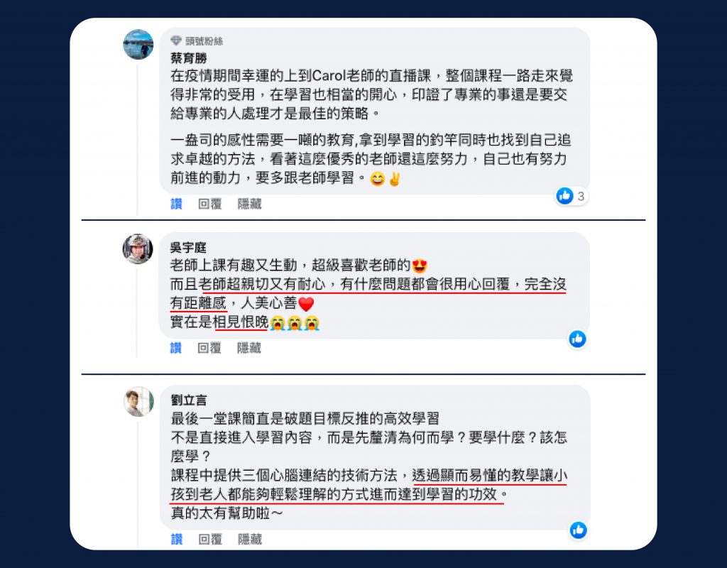 學員見證_工作區域 1 複本 3