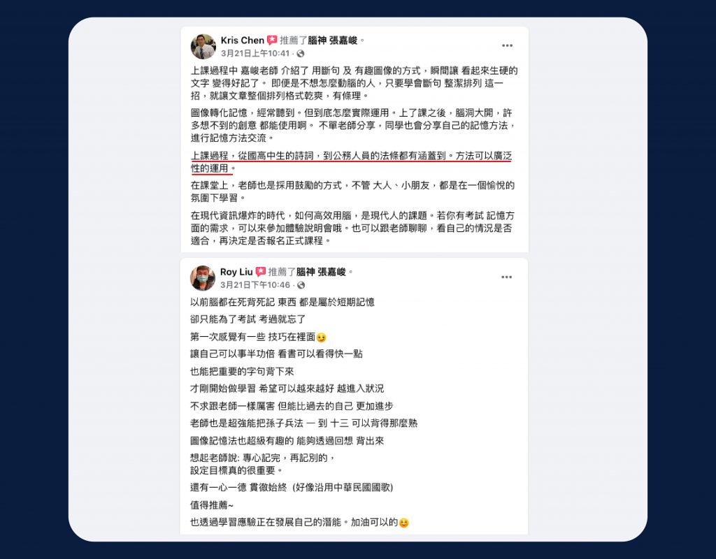 學員見證_工作區域 1 複本 6